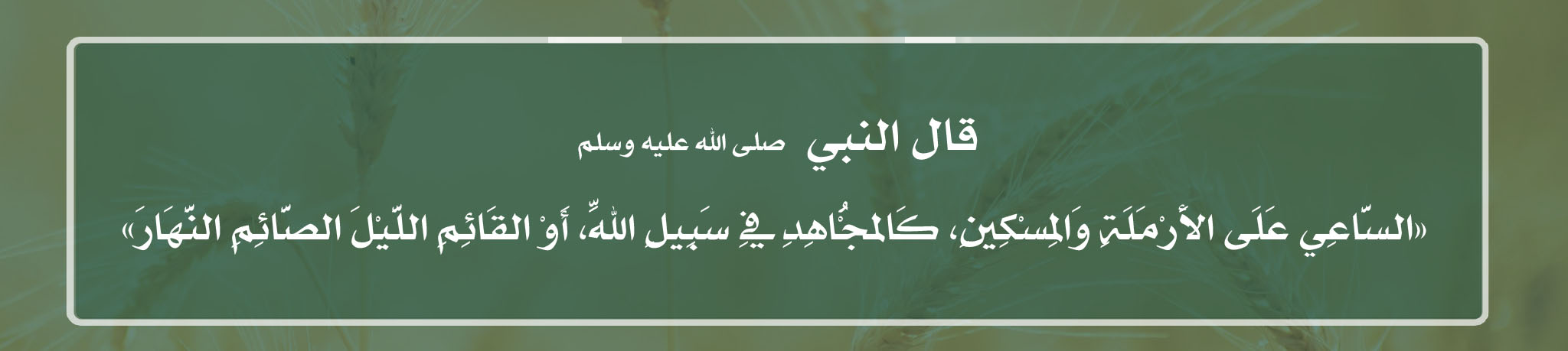 مؤسسة عطية جابر الرحيلي الأهلية